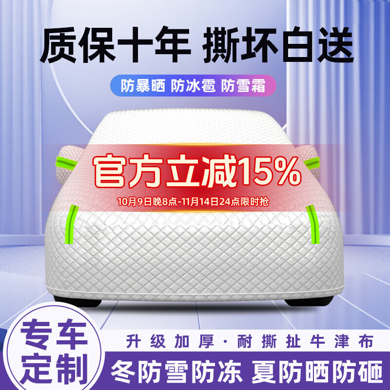嘉謙牛津布車衣全車罩通用遮陽防曬防雨隔熱防冰雹冬季加厚防雪汽車套 銀色短反光條-升級(jí)加棉加厚