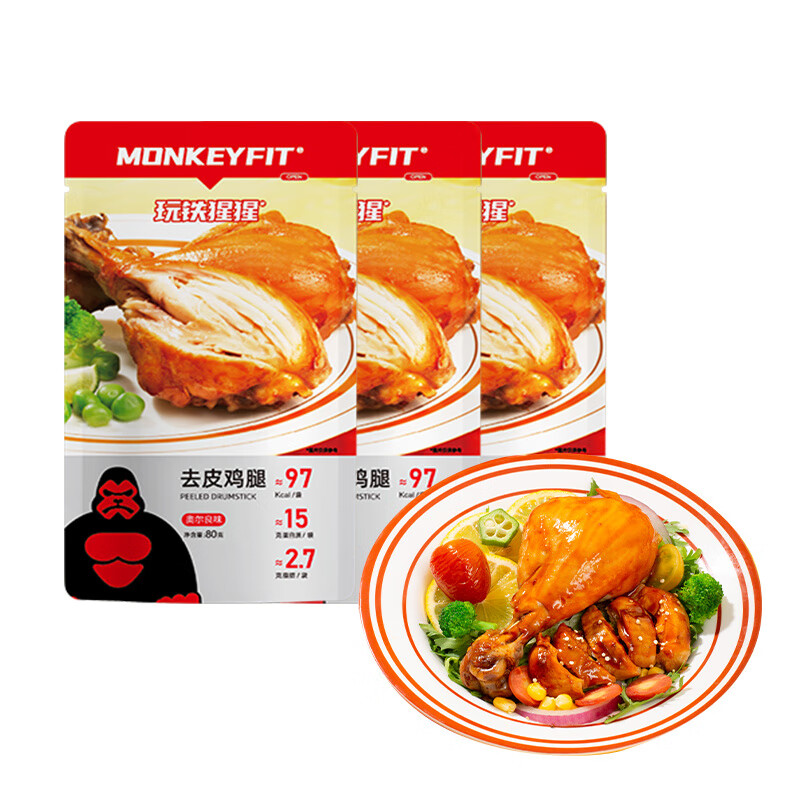 玩鐵猩猩3去皮雞腿低0健身代餐雞翅開(kāi) 嘗鮮裝奧爾良80g*3袋