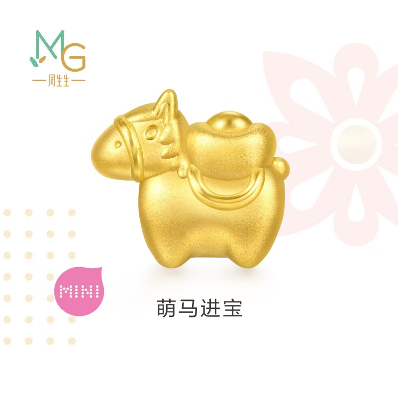 周生生生肖马黄金转运珠 足金Charme串珠情侣款本命年组合单颗定价 萌马进宝95878C