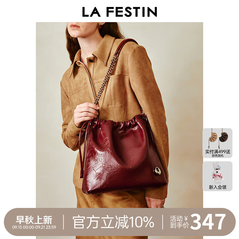 拉菲斯汀龙须包包女2025新款小众单肩斜挎大容量通勤托特包 621967 勃艮第酒红 京东折扣/优惠券