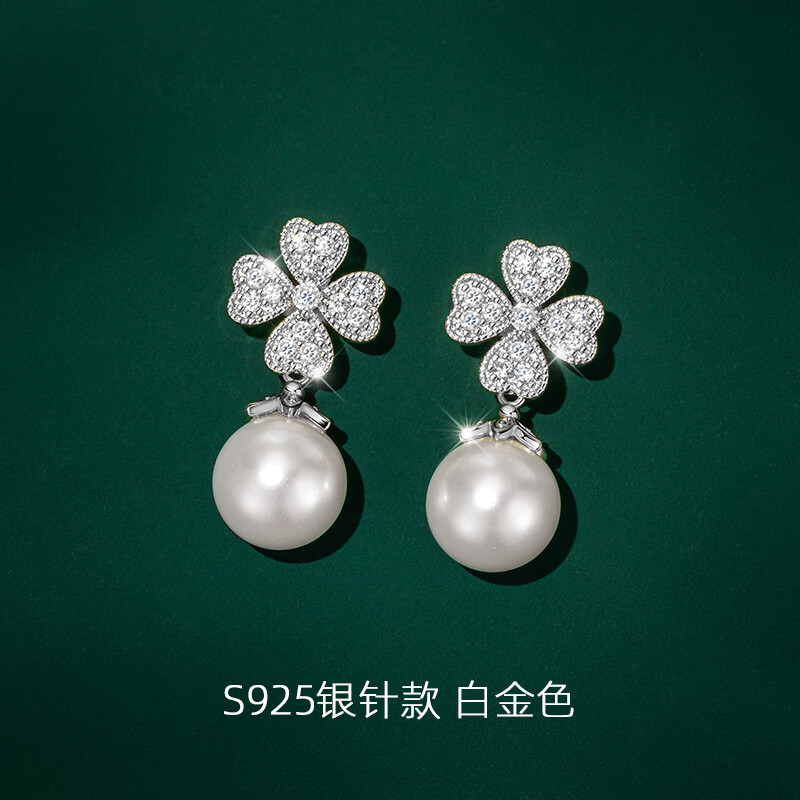 Qlady四葉草珍珠耳飾925銀耳釘女純銀耳環(huán)2025新款感輕奢耳墜 白金色銀針