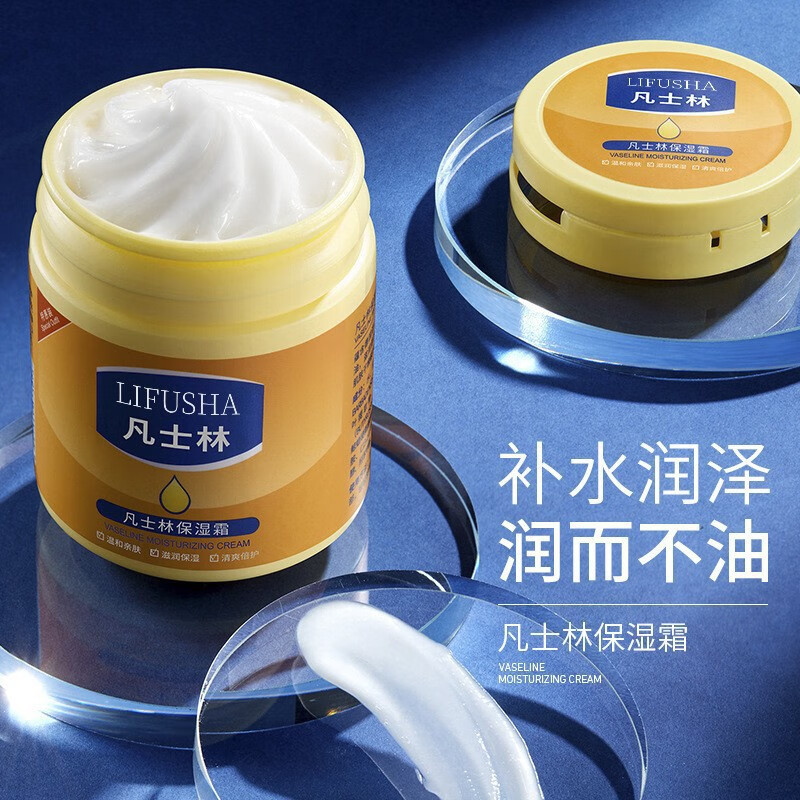LIFUSHA凡士林保湿霜润肤乳面霜防裂防干燥秋冬滋润补水不油腻男女通用 凡士林保湿霜170gx3瓶