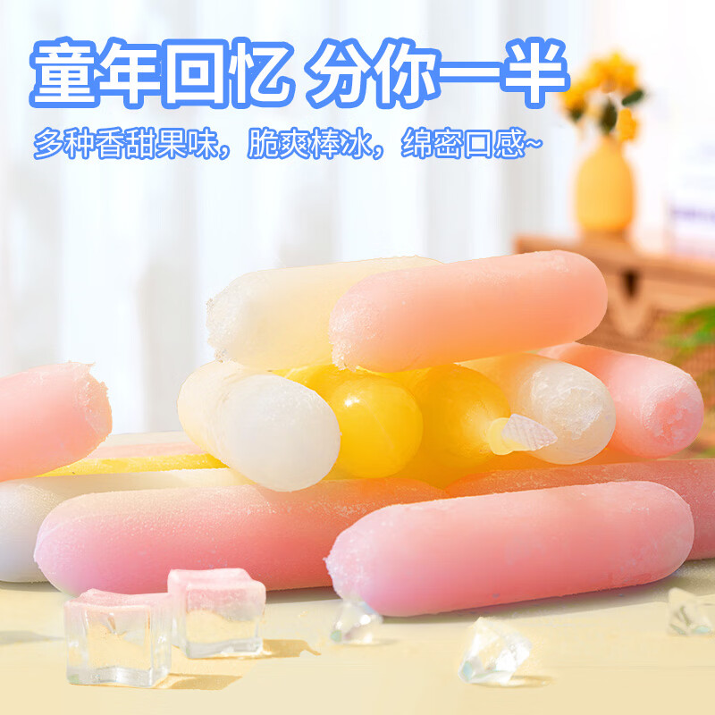 喜之郎夏日奇冰脆脆冰630g*1袋15支果冻碎碎棒冰零食冰冻饮料夏天 [混合口味]15支共630g