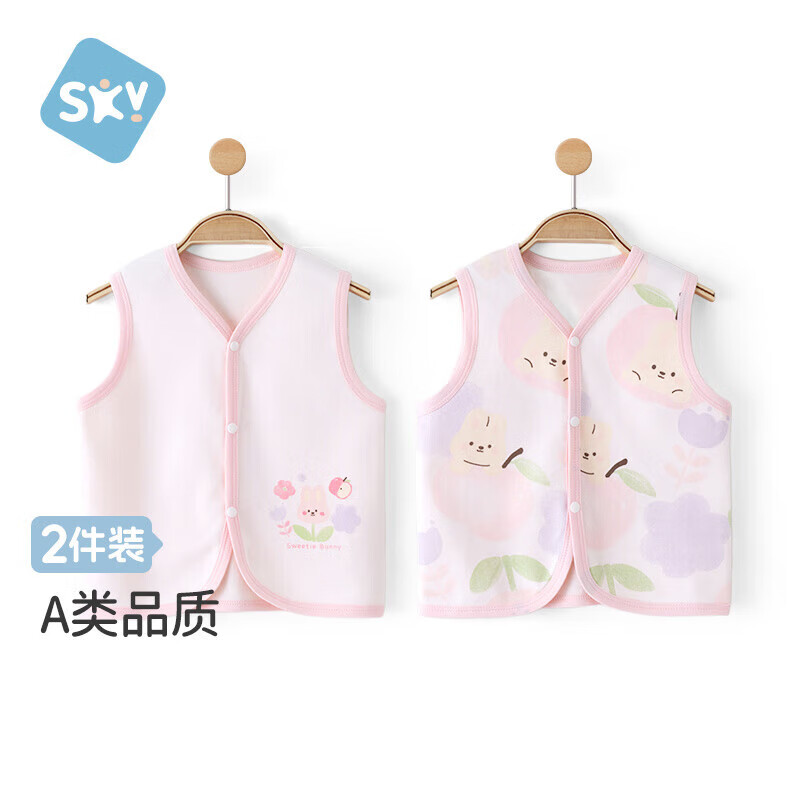 舒贝怡2件装婴儿衣服宝宝马甲春秋马夹纯棉男女童背心外穿上衣 粉色 110