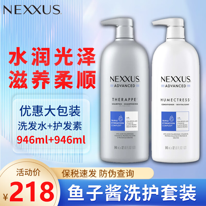 NEXXUSӽϴˮ+ ŦԼɳŨԵ2ƿװ  ϴװ946ml*2