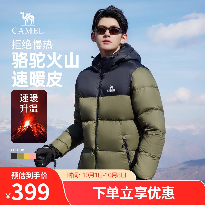 骆驼火山羽绒服1.0男士鸭绒加厚防寒面包服潮款冬季外套M13CR07089H