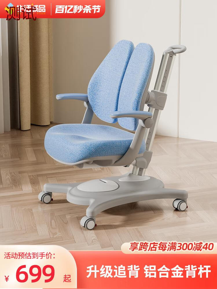 生活誠(chéng)品兒童學(xué)習(xí)椅正姿椅可升降小學(xué)生作業(yè)椅寫(xiě)字椅書(shū)桌椅電腦椅 AU8605粉色雙背椅(自安裝