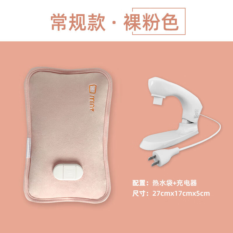 米尼（miny）品牌熱水袋充電防爆暖手寶暖水袋暖寶熱寶暖手袋2025新款 千禧粉【防爆】暖手神器