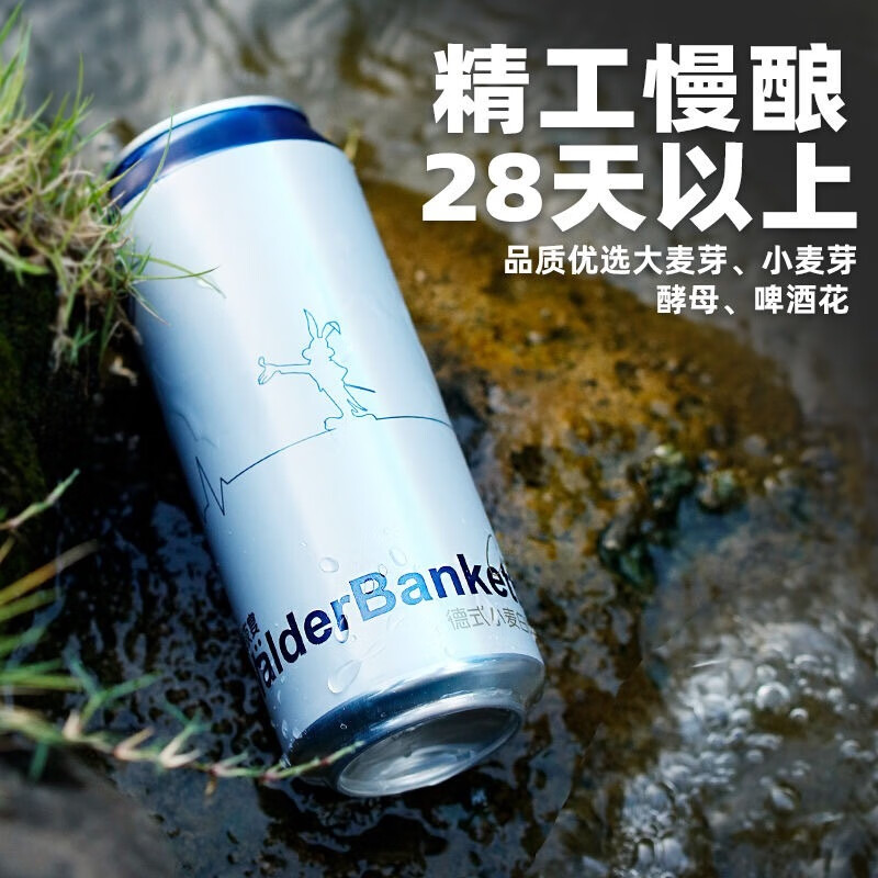 唯德夜宴精酿原浆小麦白啤酒500ml罐装整箱啤酒全麦啤酒 唯德夜宴德式