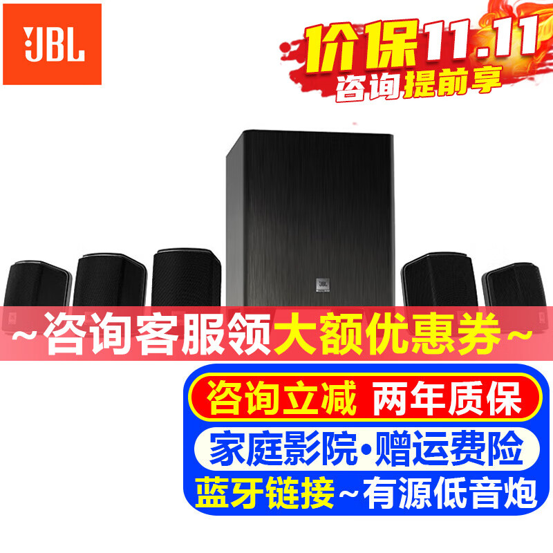 JBL CINEMA510CN家庭影院电视音响套装 客厅5.1壁挂卫星环绕蓝牙音箱低音炮家用卡拉OK影院扩音播放器 JBL CINEMA 510家庭影院 官方标配