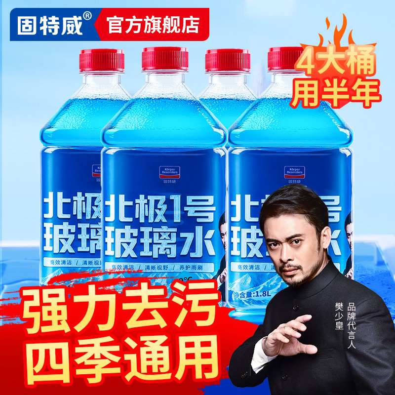 讨论体验固特威KB-BJYH009玻璃水评测感觉真的好吗，交流一个月经验分享