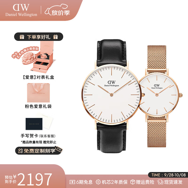 丹尼尔惠灵顿（DanielWellington）手表 dw男女士手表情侣时尚欧美腕表石英对表 七夕礼物送女友 情侣对表男
