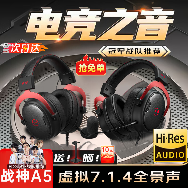 �����ߣ�EDIFIER��HECATEս��5ͷ��ʽ��Ϸ���߶����羺����ר��̨ʽ���Զ�����˷�Լ�fpsA5�ռ���ƵUSB7.1.4������ �ں�ɫ+����֧��+ɹ��Ӯ���