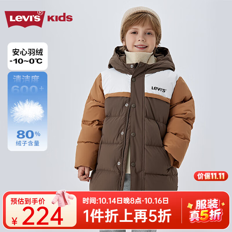 Levi's李维斯儿童羽绒服男女童冬季保暖童装 小咖啡 140 /68 【建议身高128-140cm】