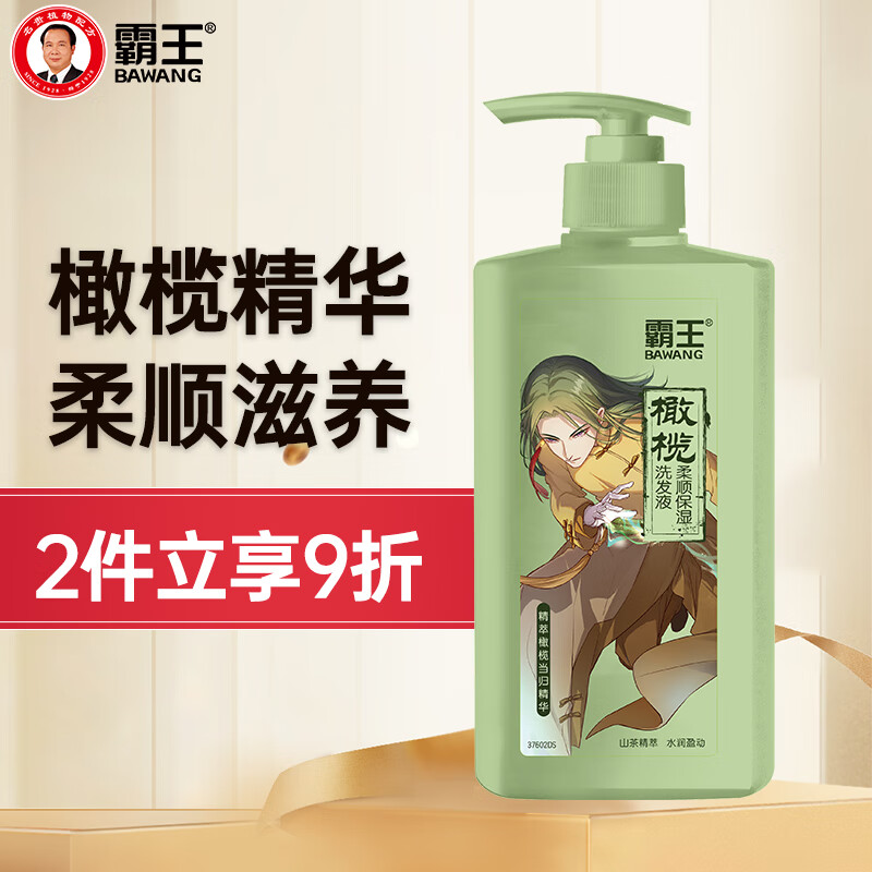 霸王橄榄柔顺洗发水保湿洗发露男女士抚平毛躁分叉烫染修护顺滑洗头膏 600ml橄榄柔顺保湿洗发液