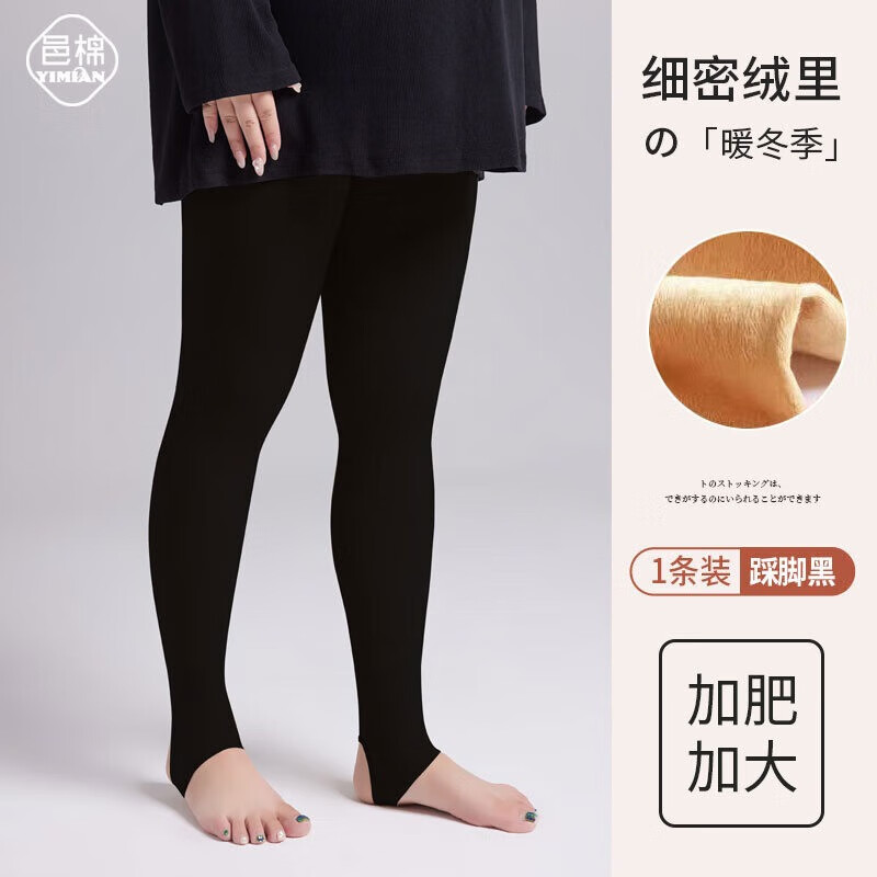 邑棉丝袜女连裤袜秋冬季【薄绒加绒加厚保暖】光腿裸感打底袜踩脚