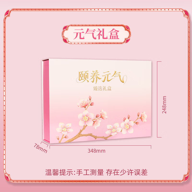 东阿阿胶官方授权速溶阿胶粉小金条即食营养滋补品礼盒送礼长辈新年礼物 【元气礼盒装】速溶粉 14袋*1盒 +枣98g*4