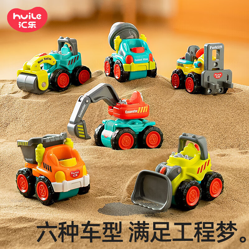 匯樂玩具兒童玩具車套裝嬰兒工程車慣性車模型男女孩生日周歲禮物 匯樂口袋工程車D305