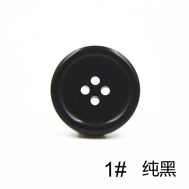 邁利達高檔樹(shù)脂仿牛角花紋扣子四眼細邊西裝紐扣大衣外套鈕暗扣 1#純黑*24L15mm400粒