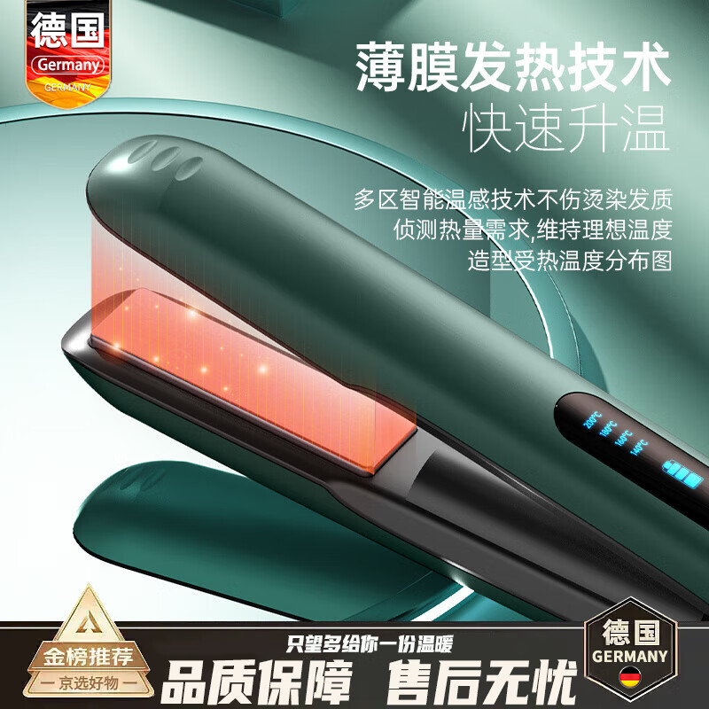 DEATKN德国充电夹板无线直板夹卷发棒usb便携迷你夹板学生宿舍刘海拉直 森墨绿【超长续航_直卷两用】