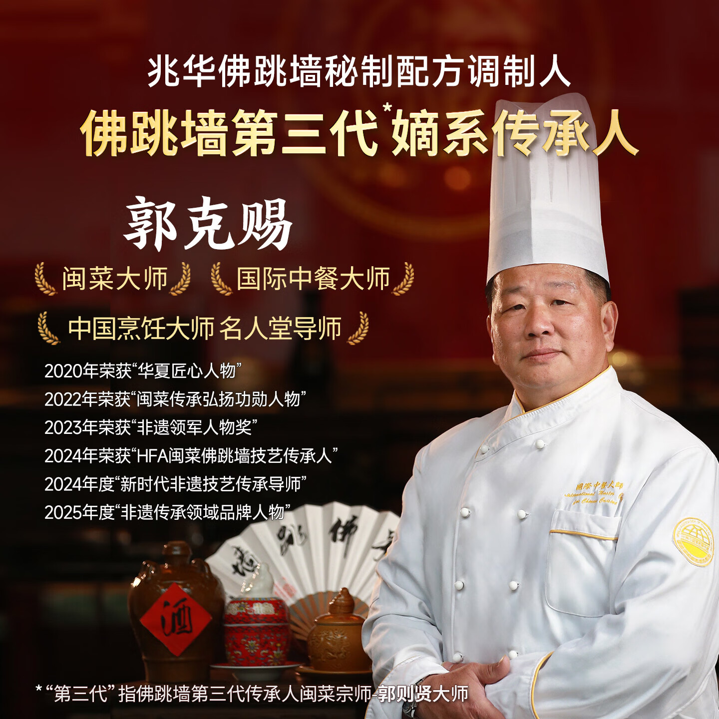 兆华福州正宗佛跳墙1500g大盆菜金汤海参鲍鱼海鲜加热即食预制菜 【团聚家宴】佛跳墙1500g*1盒（拍2盒送鱼丸1袋））