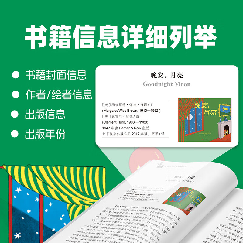 给孩子100本最棒的书  幼儿园中小学生老师家长阅读指南，100本经典童书推荐 百科全书 0-3-6-12岁一二三四年级阅读工具书官方正版幼儿童文学百科全书绘本课外阅读书单 给孩子100本最棒的书