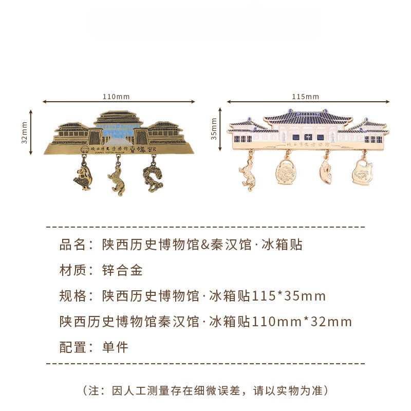移博X陕西历史博物馆 西安旅游纪念品文创伴手礼秦汉馆冰箱贴 陕西历史博物馆·冰箱贴