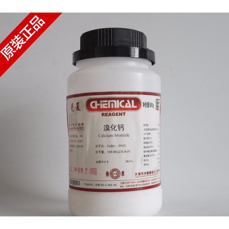 溴化钙分析纯试剂500g98�s7789-41-5化学试剂