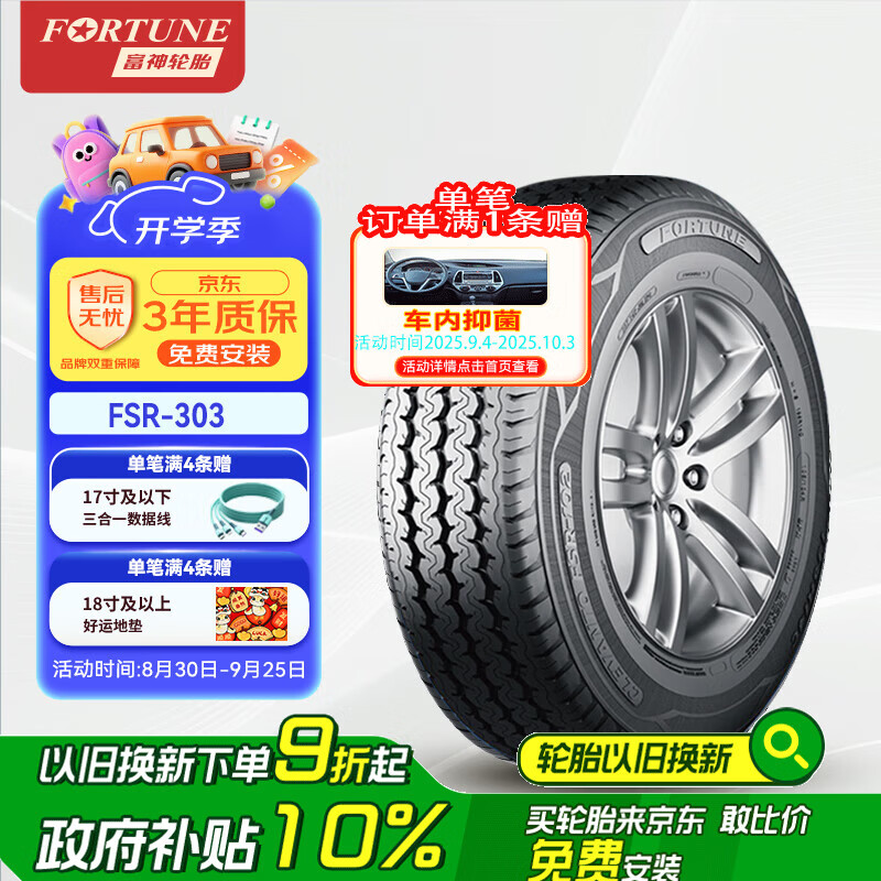 FORTUNE̥ 215/50R18 92W FSR-303 人/濥