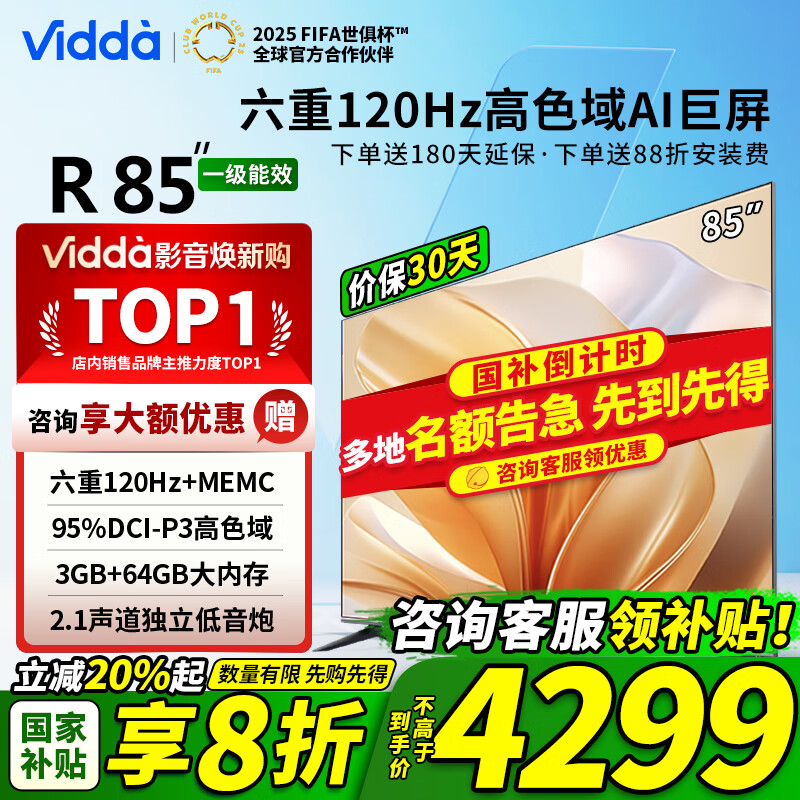 Hisense/���� ���� 85V1KD-S 85Ӣ�� R85 