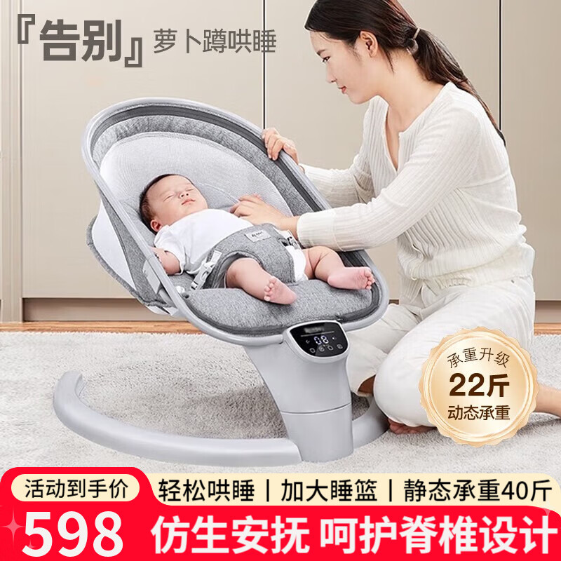 搖貝嬰兒搖搖椅哄娃神器寶寶電動(dòng)搖椅新生兒滿(mǎn)月禮物嬰幼兒哄睡搖籃椅 嬰兒寶寶電動(dòng)搖搖椅兒童睡覺(jué)神器 嬰兒用品0-6月新生兒見(jiàn)面禮實(shí)用