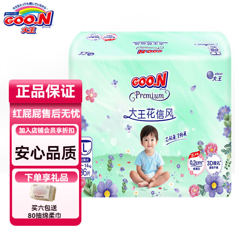 ������GOO.N�����ŷ�������Ӥ��С�̿���ʪ����������ˬ͸����Ů��ҹ���� ������ L36Ƭ (9-14kg) 64Ԫ