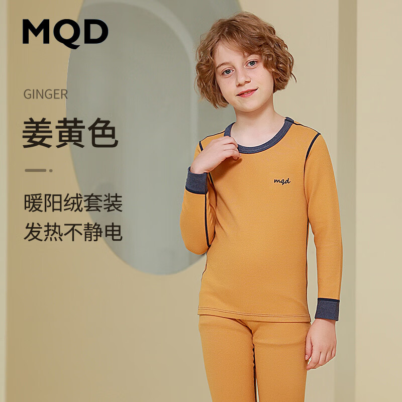 马骑顿男童儿童保暖内衣套装秋冬打底大童女童绒感秋衣秋裤童装打底衫 姜黄 绵绵绒（20581） 150 (身高135-144cm 体重65-75斤)