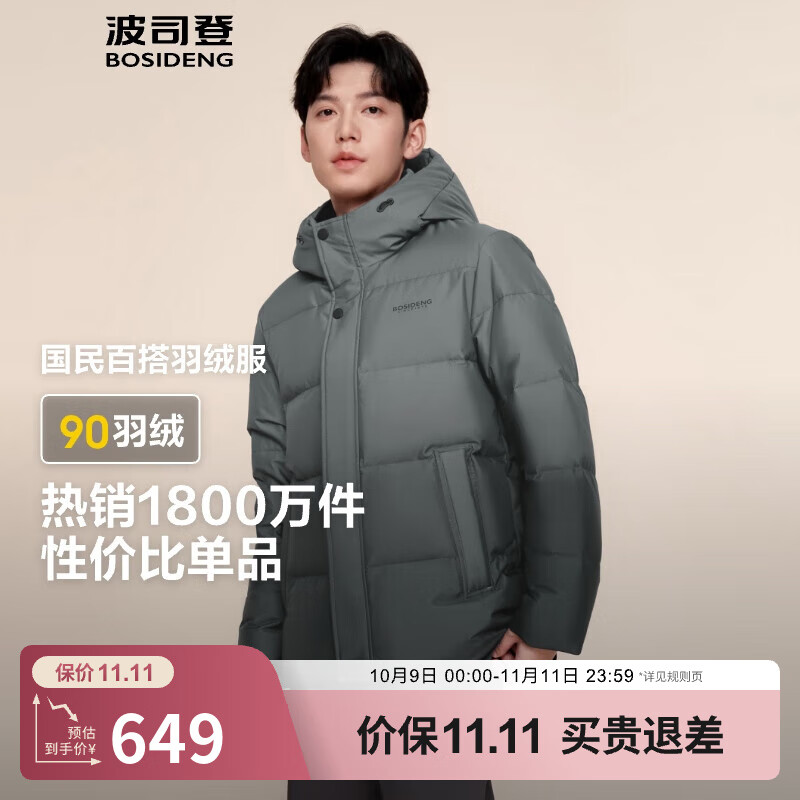波司登（BOSIDENG）【断码清仓】羽绒服新国标90绒男短款新升级版型高包容保暖外套 【店长推荐】暗灰渐变9M32 XL 185/104A