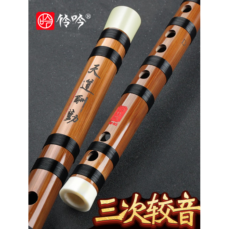 伶吟演奏一節(jié)苦竹笛子樂(lè)器初學(xué)E兒童G調(diào)橫曲梆笛 整節(jié)款C調(diào)