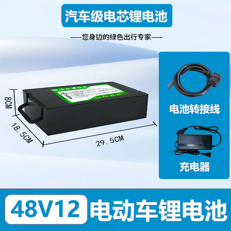 行将宁德时代电动车锂电48V60V72V大容量外卖两轮电瓶车踏板车锂电瓶 48V12型加充电器2025