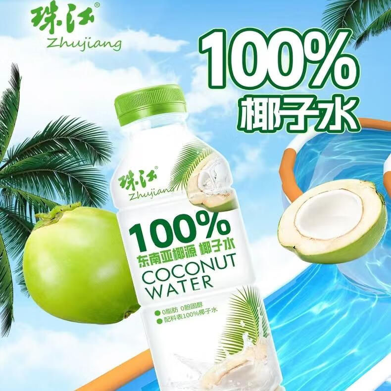 珠江100%椰子水1.25kg东南亚椰源饮料椰汁nfc饮料孕妇专用一整箱 2箱 (共12瓶X1.25kg)大瓶装更过瘾