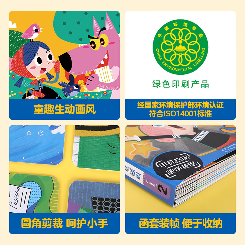 乐乐趣傲游猫幼儿英语分级阅读36册全套 英语启蒙科学进阶循序渐进2-3-4-6岁可扫码看动画听音频快乐跟读阅读启蒙学前准备全套36册 幼儿英语分级阅读（36册）基础级