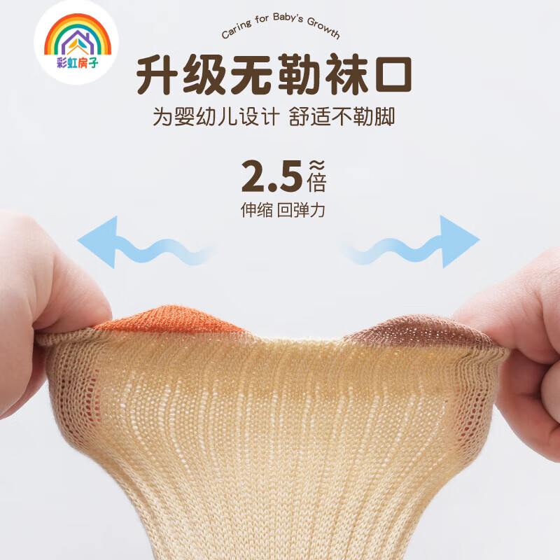 彩虹房子高橡筋儿童中筒袜卡通动物新生儿防滑地板袜婴儿袜 双耳袜男孩款随机 3双 1-3岁 M码