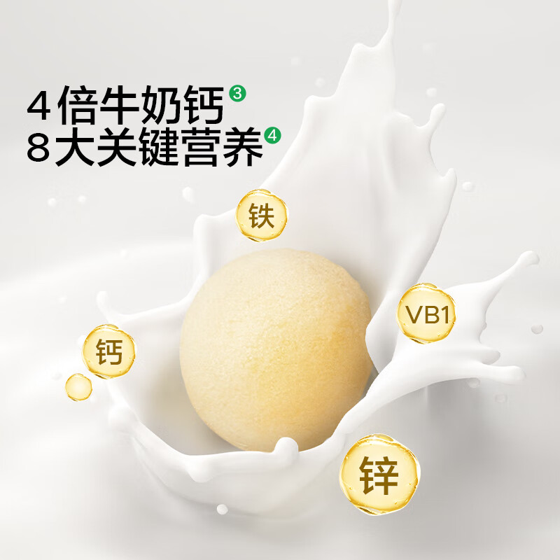 宝宝馋了婴幼儿小馒头牛奶味 宝宝婴儿零食辅食无添加蔗糖奶豆80g 8个月+
