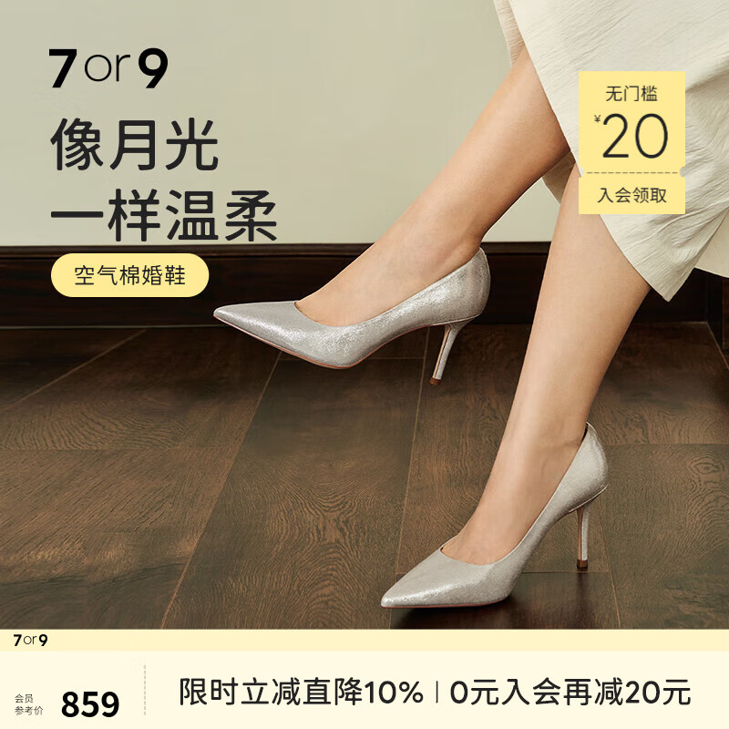7or9夜光貝 新款婚鞋法式真皮百搭空氣棉高跟鞋女新娘鞋結(jié)婚七夕禮物 夜光貝 9cm 38