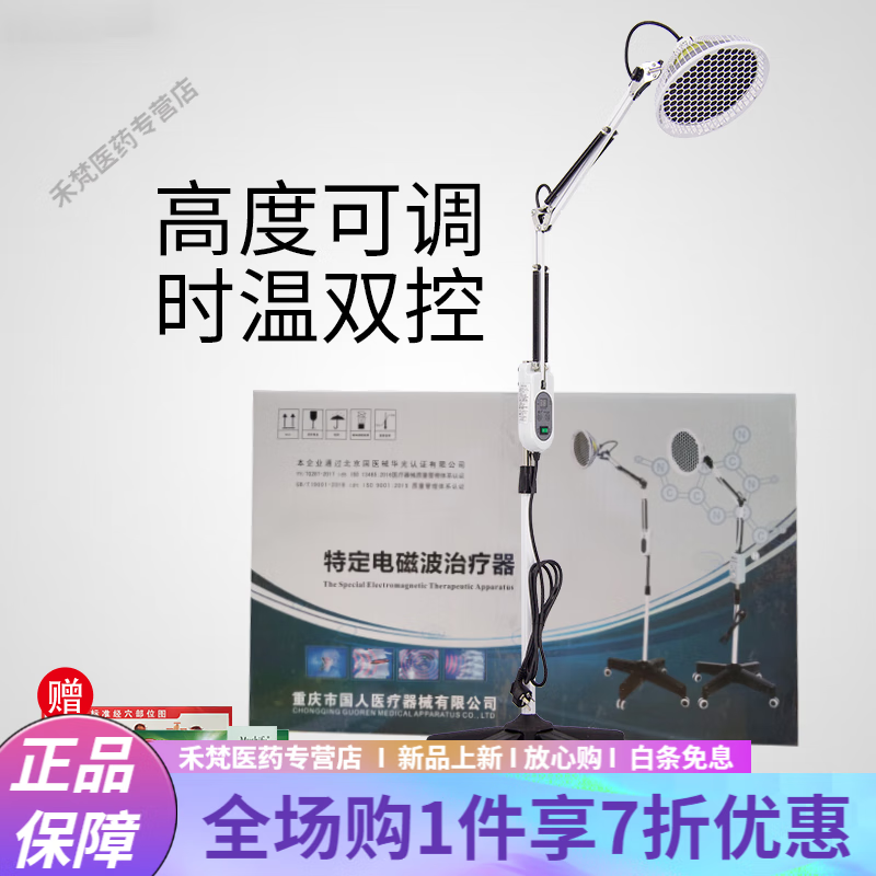 國仁神燈理療儀家用中醫針灸烤燈L-I-9A 調溫升降