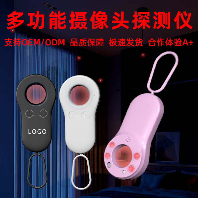 PDPJ探测仪摄像头智能防窥神器酒店红外线信号检测器 皓月白【摄像头探测+自动感应警报+防闯入警报】