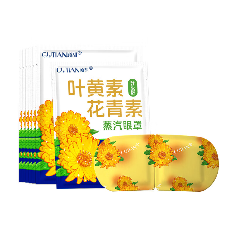 顾甜叶黄素花青素热敷蒸汽眼罩加热遮光睡眠眼罩自发热男女通用 30片-新升级草本高效护眼