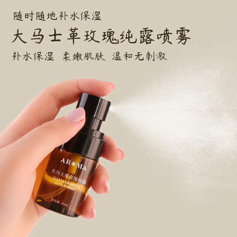 愛諾瑪亞玫瑰純露噴霧水濕敷花水補水保濕 30ml