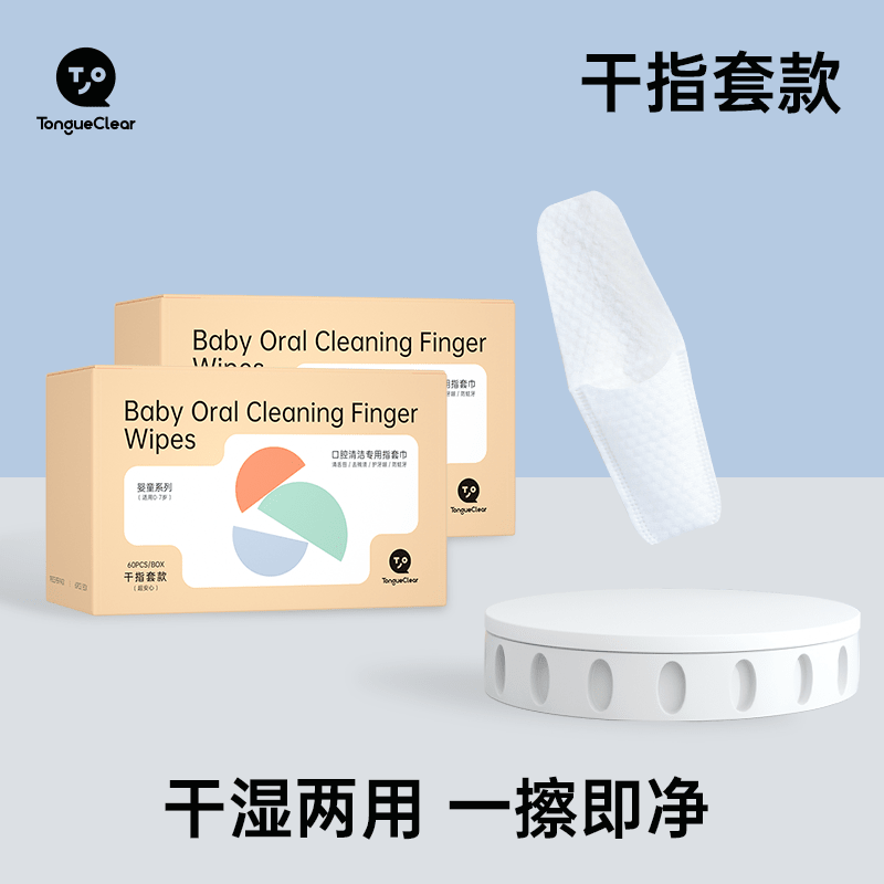 AILUKI日本婴儿口腔清洁指套牙刷干手指套巾纱布宝宝棉棒舌苔清洁 干指套2盒【120片独立包装】