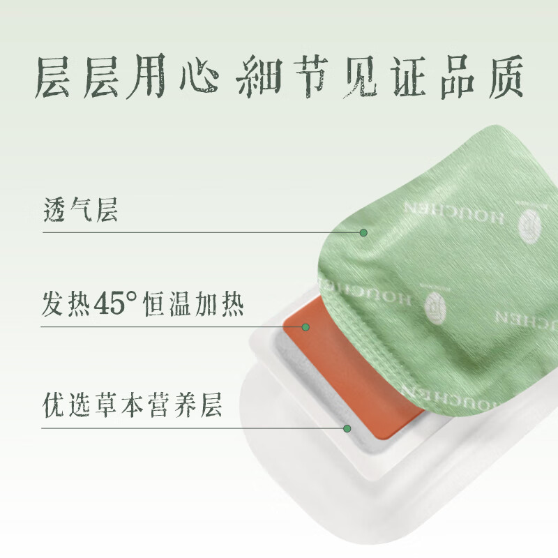 后辰暖足贴女脚底贴艾草驱寒排体内湿身体发热脚贴排寒脚颈热敷贴 【周期装】5袋共35对