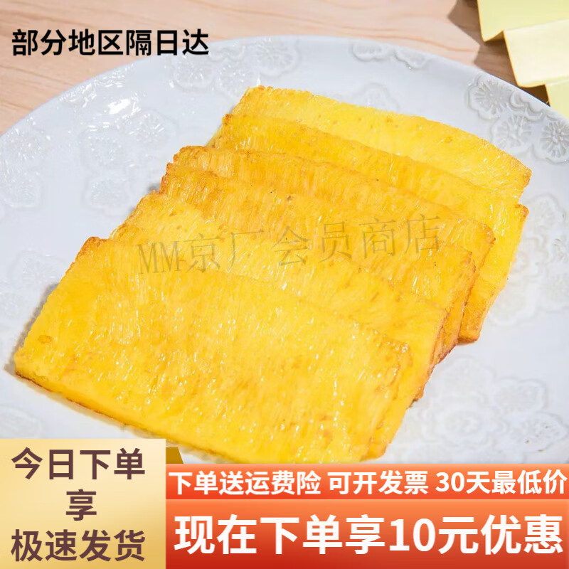 盒马盒马工坊黄金糕250g盒装松软入味独特口味广州糕点煎炸早餐下午茶 盒马工坊黄金糕250g1盒