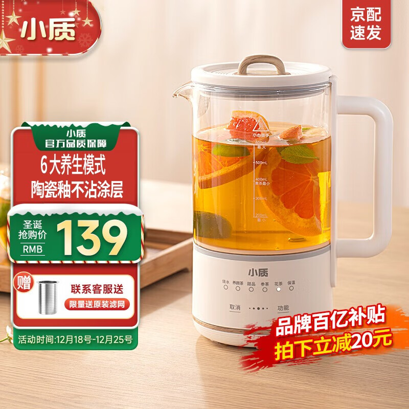 查在线养生壶商品历史价格|养生壶价格走势