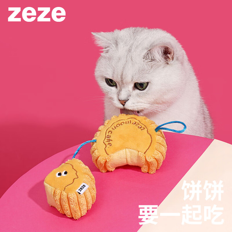 ZEZE中秋月饼宠物玩具发声藏食自嗨解闷猫薄荷耐咬幼犬磨牙洁齿猫玩具 甜蜜月饼发声玩具